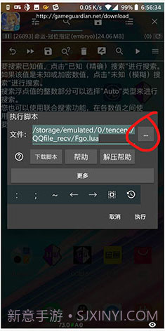 GameGuardian(gameguardian修改器免root)V101.1 安卓正式版截图3 GameGuardian(gameguardian修改器免root)V101.1 安卓正式版截图3