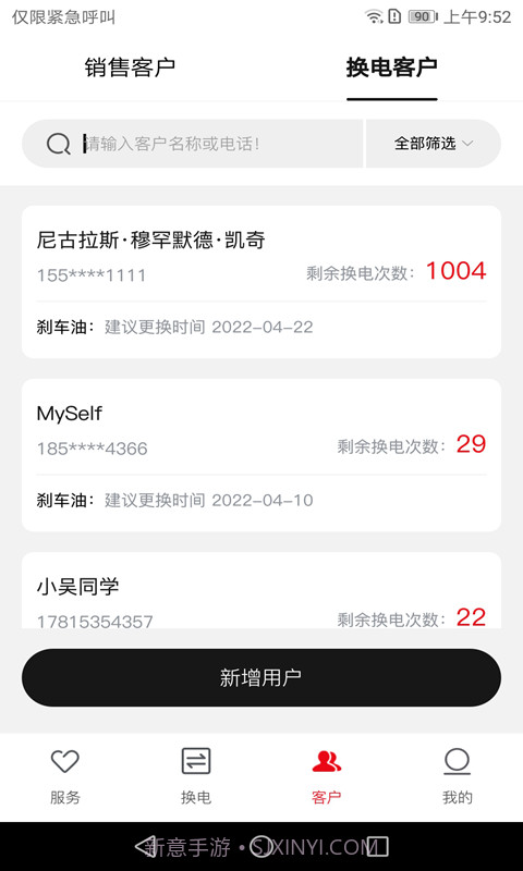 六次元掌上店截图2 六次元掌上店截图2