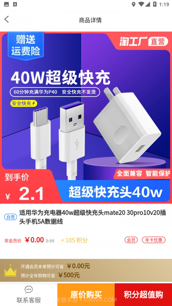 乐享车截图3 乐享车截图3