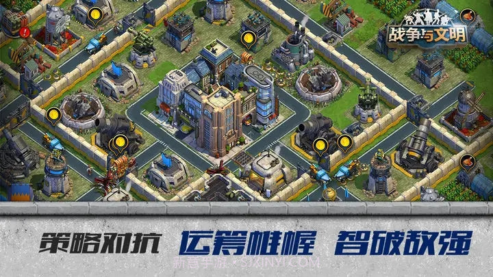 战争与文明无限皇冠本截图1 战争与文明无限皇冠本截图1