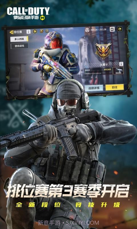 使命召唤更新截图2 使命召唤更新截图2
