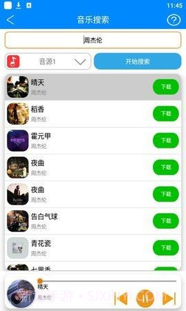 静心音乐截图4 静心音乐截图4