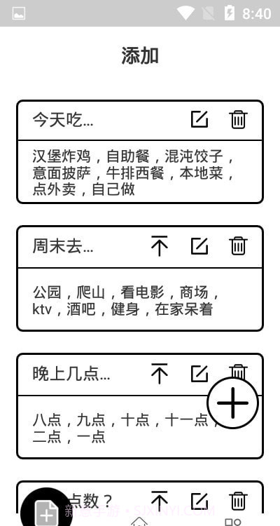 转盘随机决定截图1