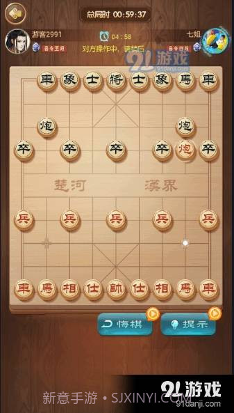 一起下象棋截图4