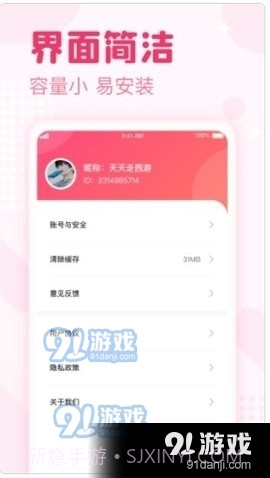 喜看宝截图2 喜看宝截图2