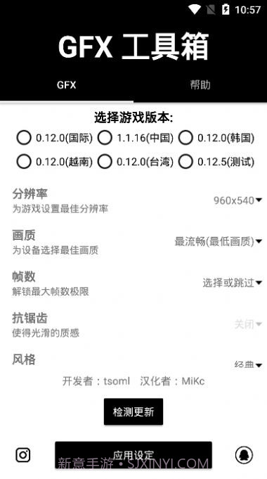 gfx工具箱截图3 gfx工具箱截图3