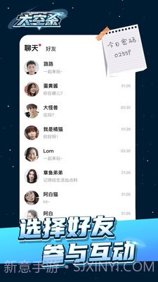 太空杀极速版截图5