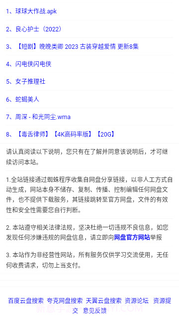 猫狸盘搜截图3 猫狸盘搜截图3