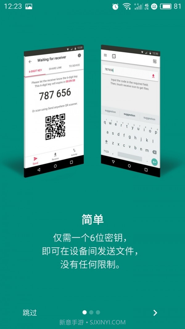 SendAnywhere免费版截图1