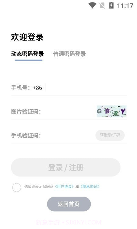 就医帮截图1 就医帮截图1