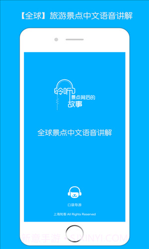 口袋导游截图3 口袋导游截图3