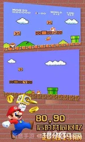 超级玛丽经典免费版截图1