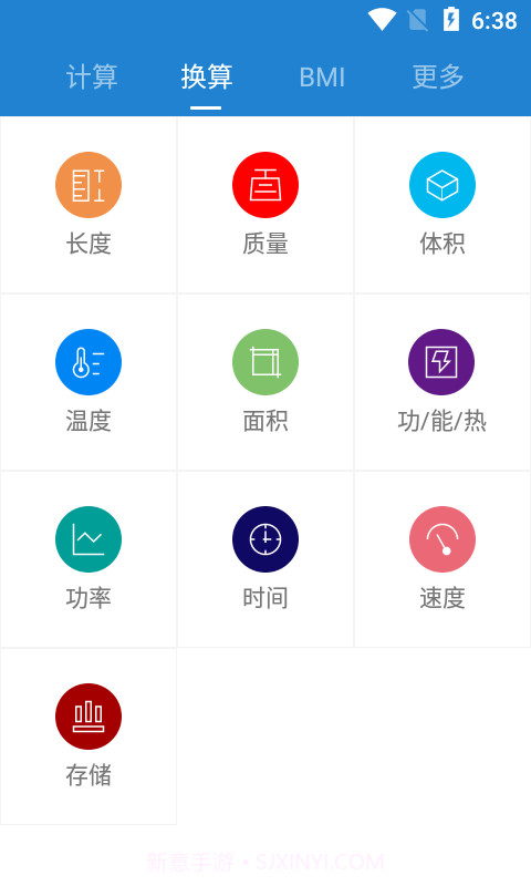小豆豆计算器截图2 小豆豆计算器截图2