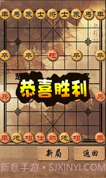中国象棋残局截图2