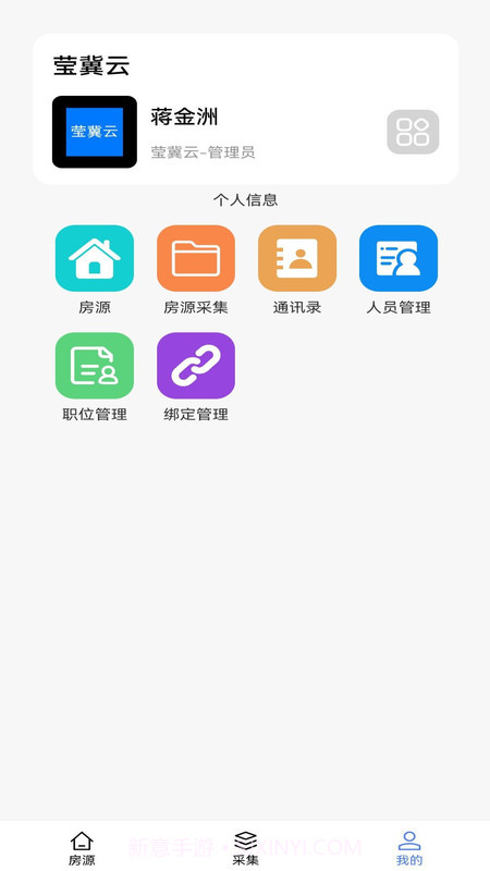 莹冀云房产截图3 莹冀云房产截图3