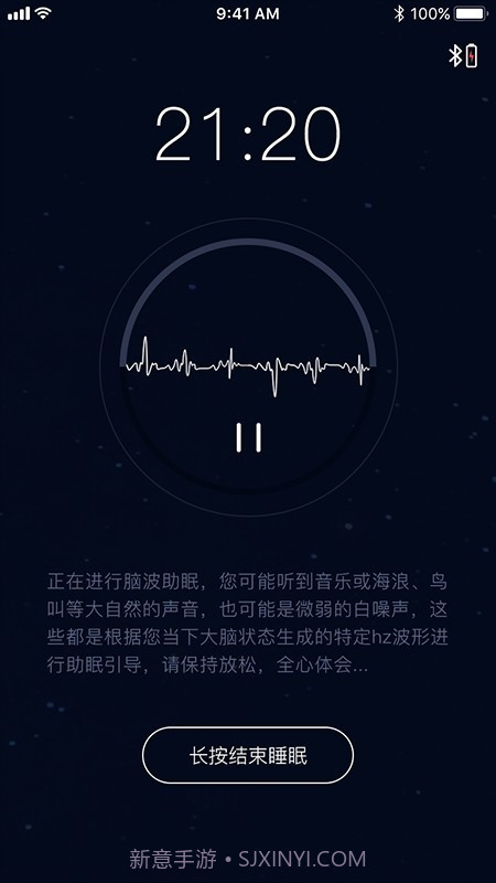 康睡(助眠睡眠)截图1