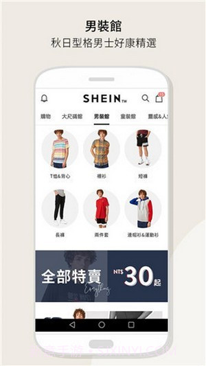 SHEIN截图3 SHEIN截图3