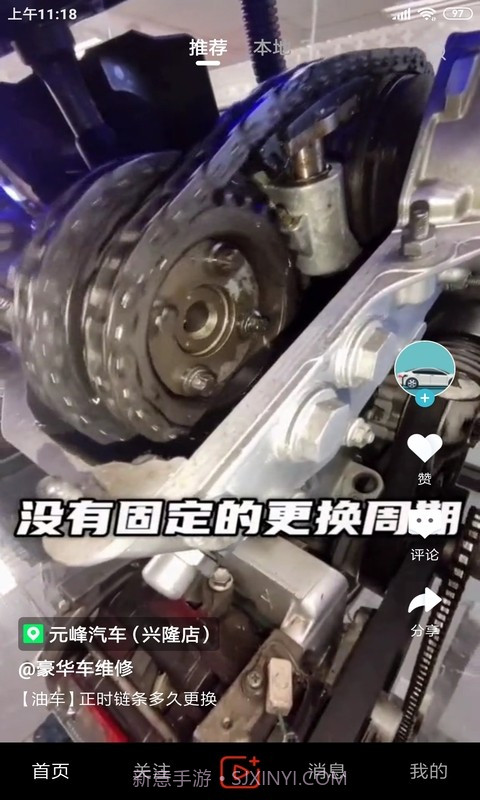 今日汽修截图2 今日汽修截图2