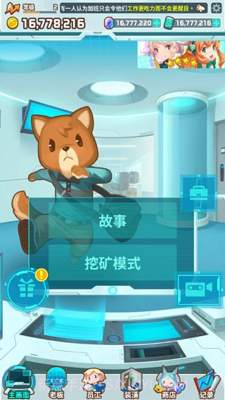 我的办公室截图2