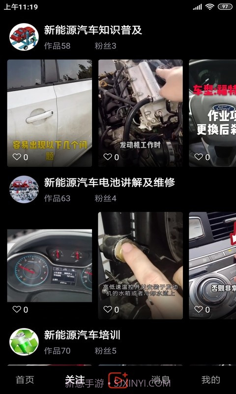 今日汽修截图1 今日汽修截图1