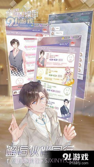 星耀购物街截图3