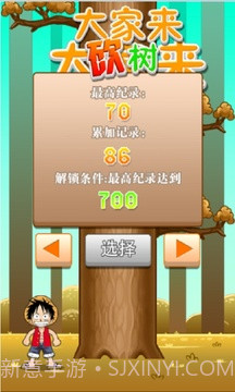 大家来砍树截图2 大家来砍树截图2