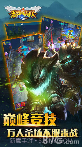 超神战队免费版截图5 超神战队免费版截图5