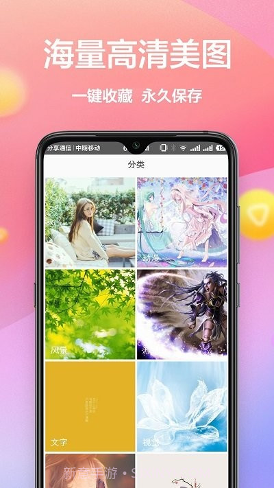 秀壁纸神器截图1