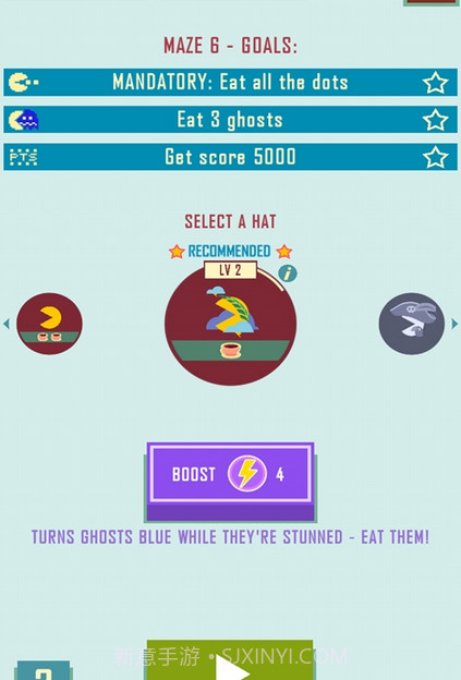 吃豆人的帽子截图2