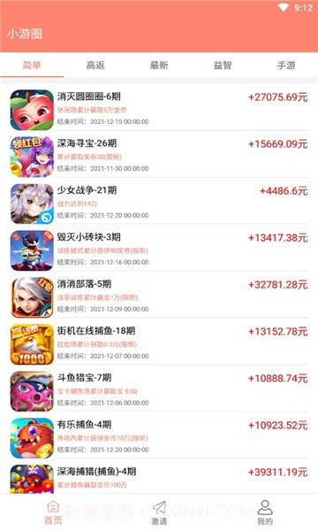 小游圈截图2 小游圈截图2