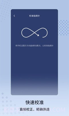 定位指南针截图4