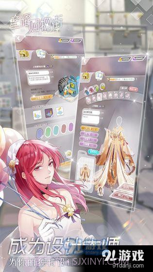 星耀购物街截图1