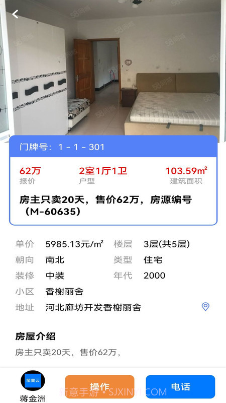 莹冀云房产截图2 莹冀云房产截图2