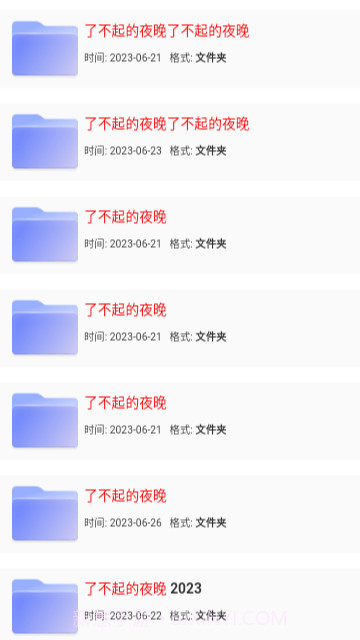 猫狸盘搜截图1 猫狸盘搜截图1