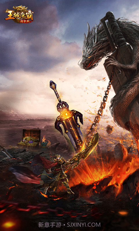 王城争霸超v版截图1