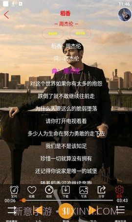 静心音乐截图2 静心音乐截图2