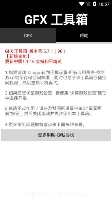 gfx工具箱截图2 gfx工具箱截图2