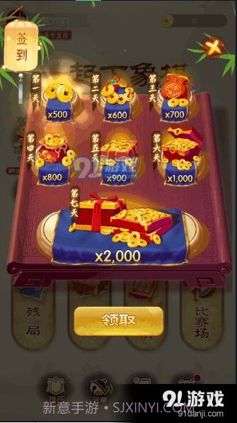 一起下象棋截图1