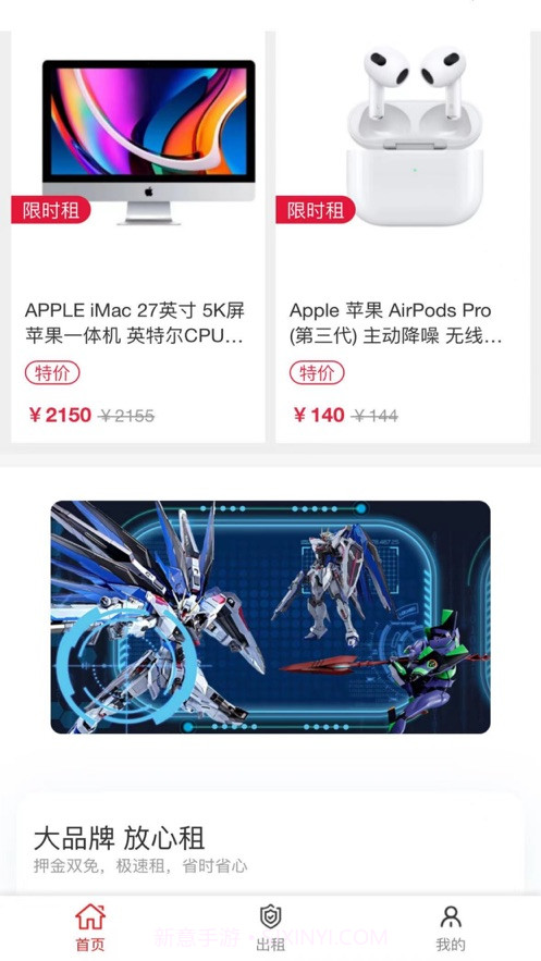 货租周边截图1 货租周边截图1