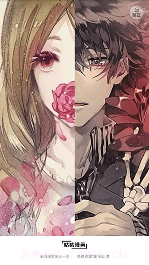 咕咕漫画老版本截图1