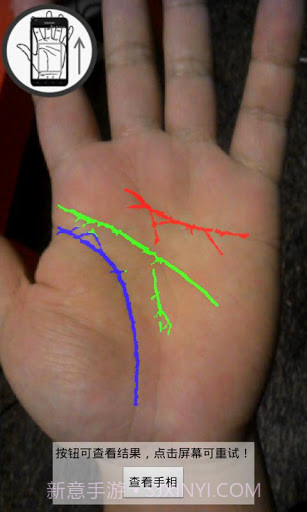 手相大师截图3 手相大师截图3