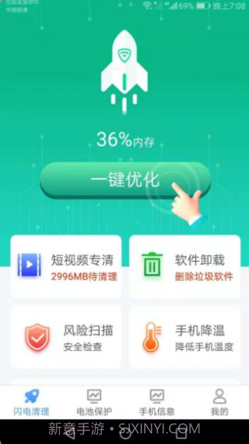 闪电清理宝专业版截图3 闪电清理宝专业版截图3