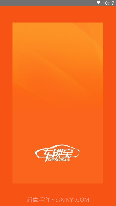 车锁宝截图3 车锁宝截图3