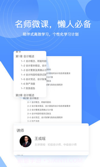 在学教育截图1
