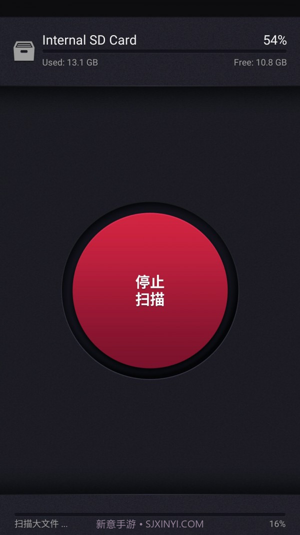 SD卡清理大师截图2 SD卡清理大师截图2