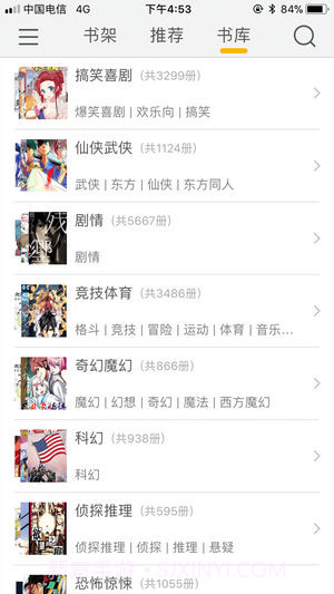 咕咕漫画老版本截图3