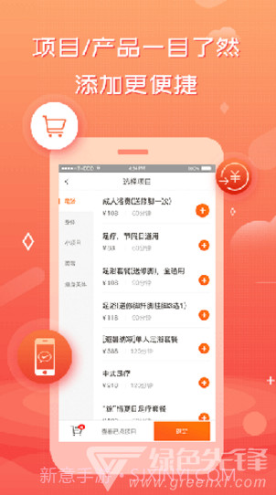 创度技师端安卓手机版软件截图2 创度技师端安卓手机版软件截图2