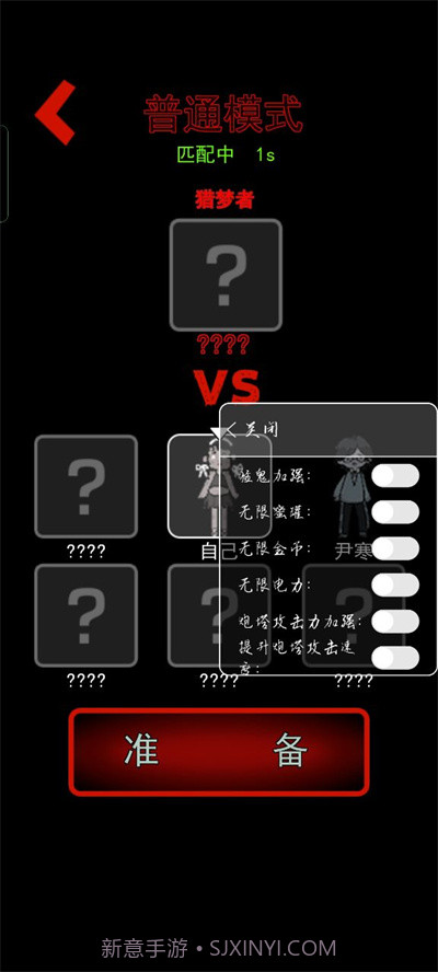 猛鬼宿舍加强版无限金币电力截图3 猛鬼宿舍加强版无限金币电力截图3