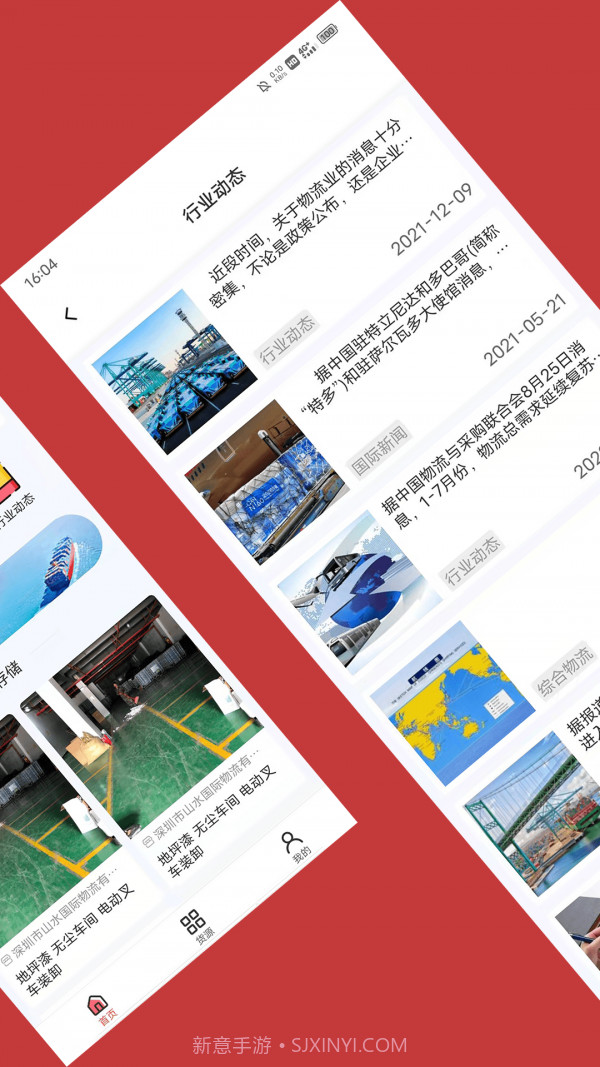 金点子易配截图2