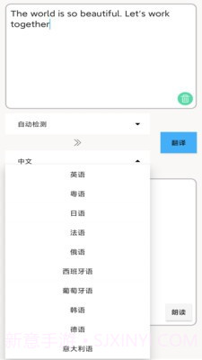 多国英文翻译截图3